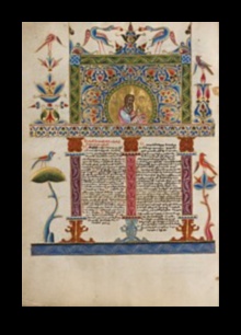 Μεσαιωνικά Μωσαϊκά χειρογράφων: Η περίπλοκη τέχνη της γραφής και της εικόνας